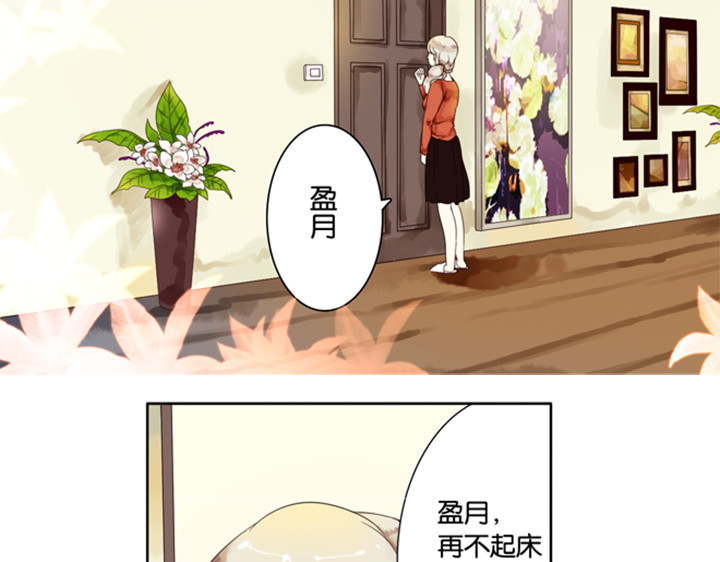 伪装小丑的王子 第3、4话  盈月和裕朗初识 第117页