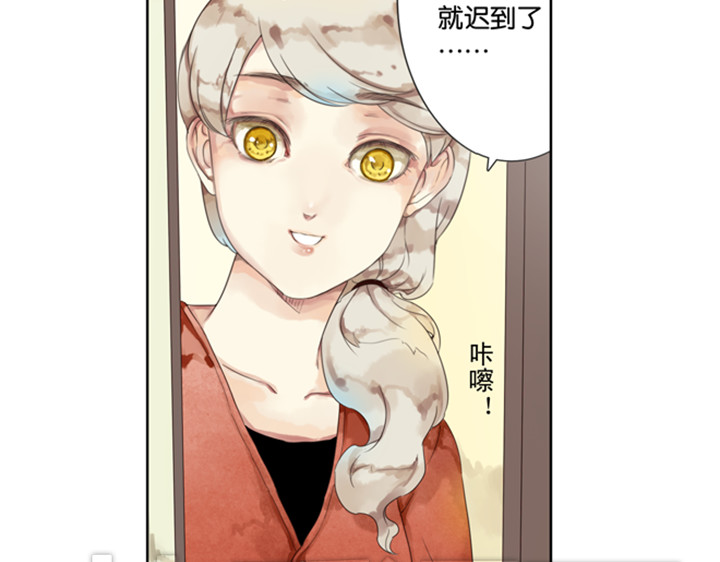 伪装小丑的王子 第3、4话  盈月和裕朗初识 第118页
