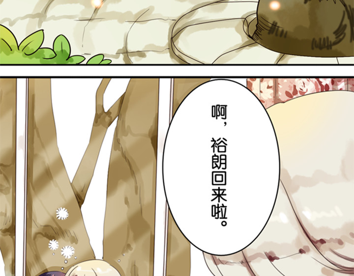 伪装小丑的王子 第3、4话  盈月和裕朗初识 第121页