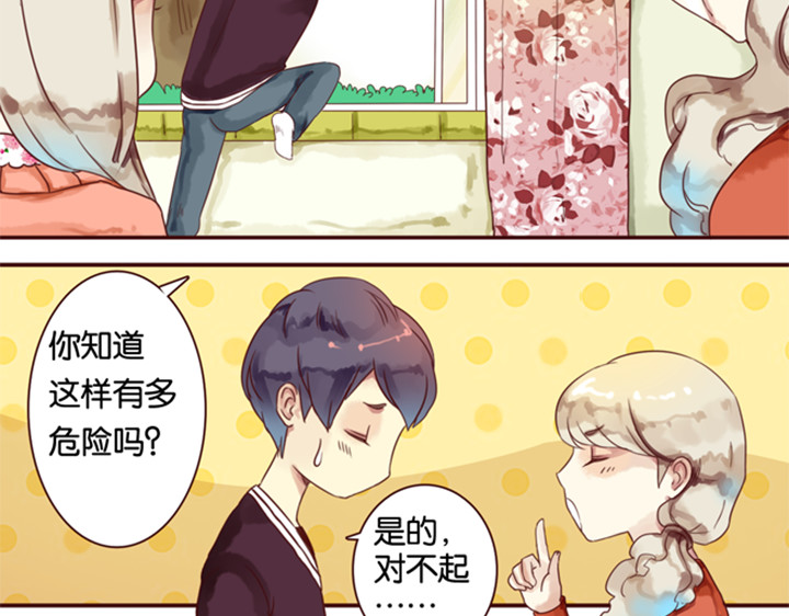 伪装小丑的王子 第3、4话  盈月和裕朗初识 第128页