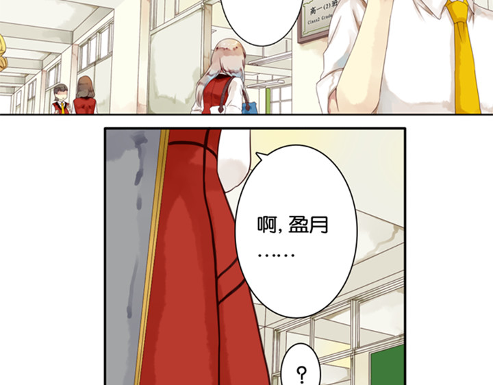 伪装小丑的王子 第3、4话  盈月和裕朗初识 第131页
