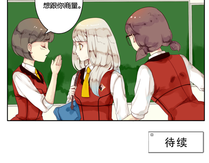 伪装小丑的王子 第3、4话  盈月和裕朗初识 第133页