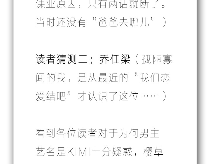 伪装小丑的王子 第3、4话  盈月和裕朗初识 第135页