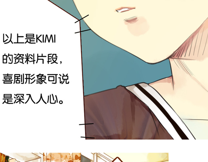 伪装小丑的王子 第3、4话  盈月和裕朗初识 第17页