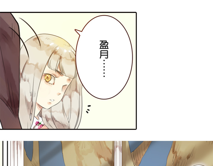 伪装小丑的王子 第3、4话  盈月和裕朗初识 第20页