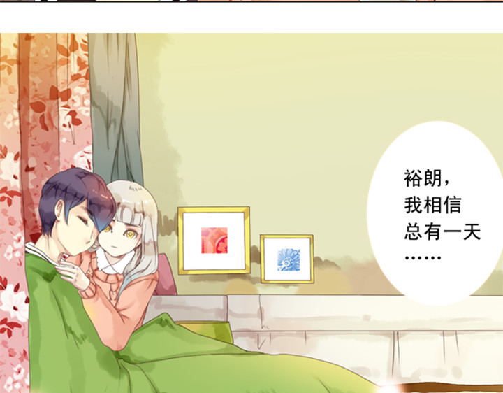 伪装小丑的王子 第3、4话  盈月和裕朗初识 第23页