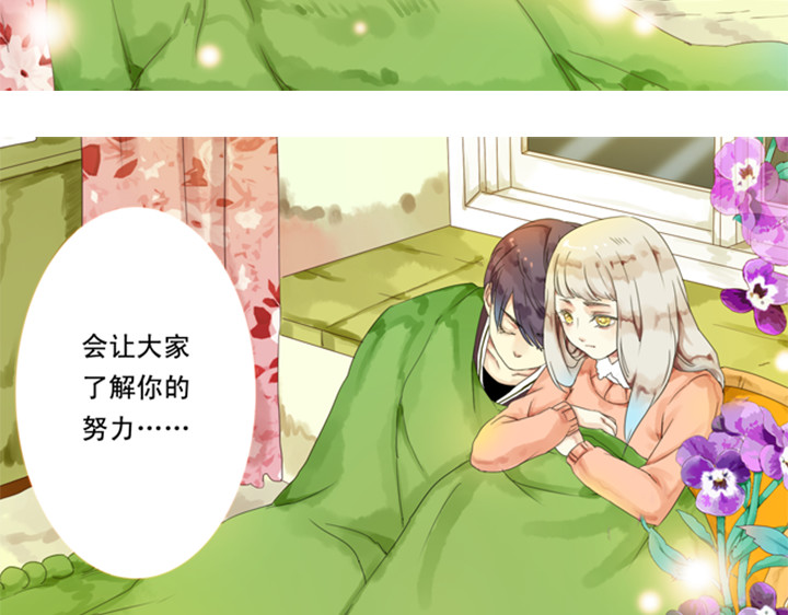 伪装小丑的王子 第3、4话  盈月和裕朗初识 第24页