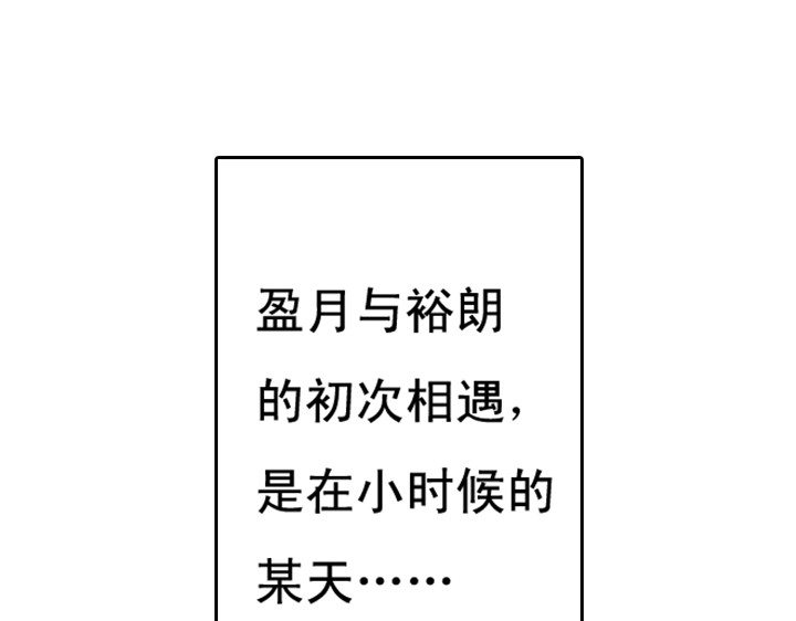 伪装小丑的王子 第3、4话  盈月和裕朗初识 第26页