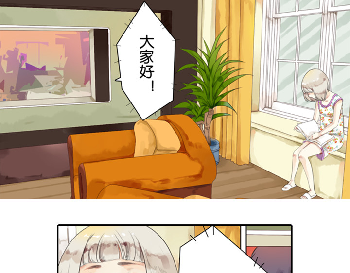 伪装小丑的王子 第3、4话  盈月和裕朗初识 第28页