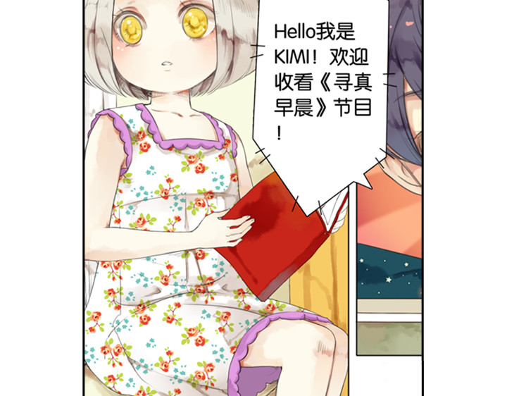伪装小丑的王子 第3、4话  盈月和裕朗初识 第29页
