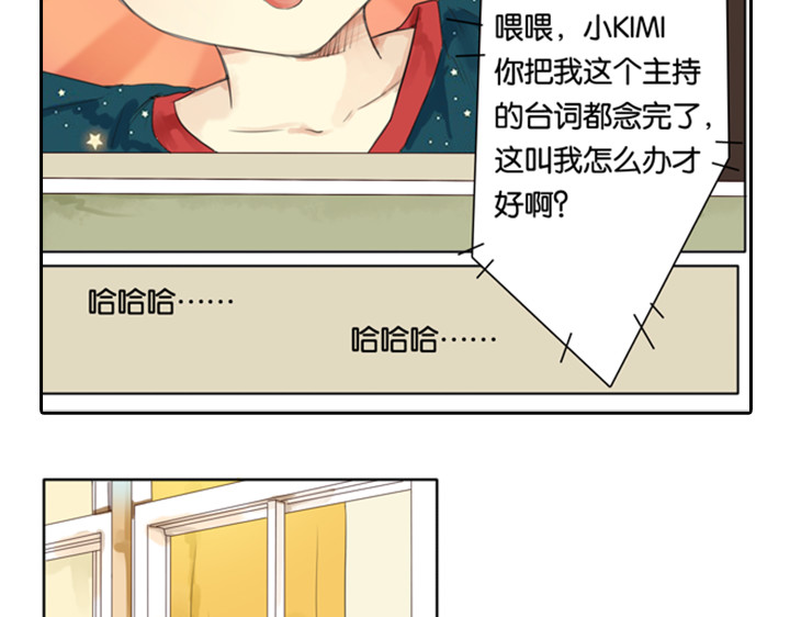 伪装小丑的王子 第3、4话  盈月和裕朗初识 第31页