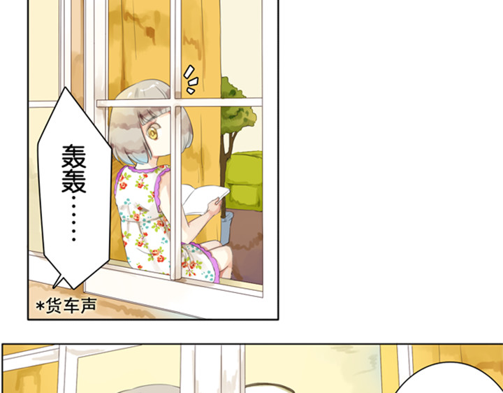 伪装小丑的王子 第3、4话  盈月和裕朗初识 第32页