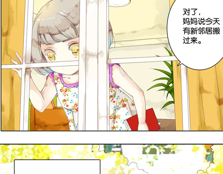 伪装小丑的王子 第3、4话  盈月和裕朗初识 第33页