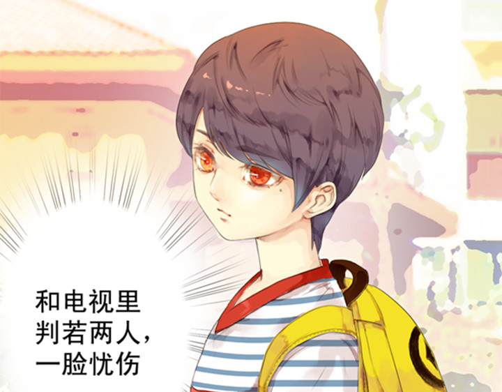 伪装小丑的王子 第3、4话  盈月和裕朗初识 第40页