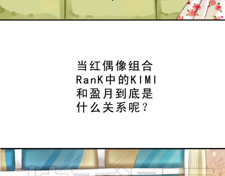 伪装小丑的王子 第3、4话  盈月和裕朗初识 第5页