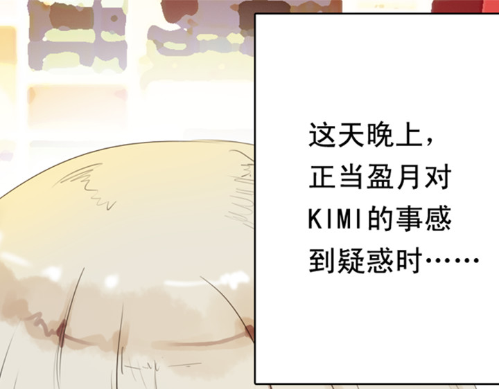 伪装小丑的王子 第3、4话  盈月和裕朗初识 第43页