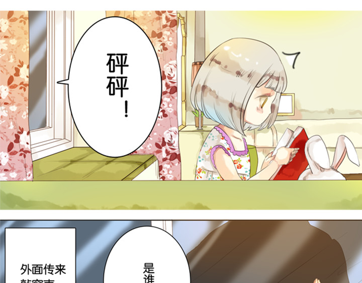 伪装小丑的王子 第3、4话  盈月和裕朗初识 第46页