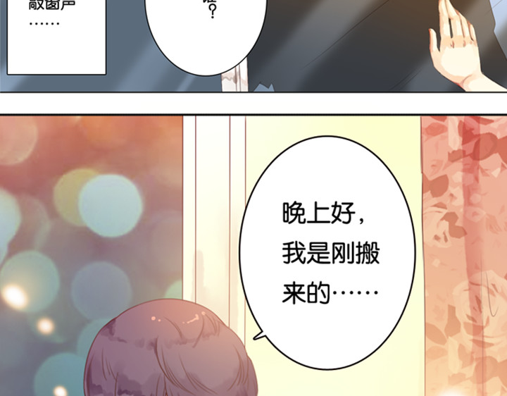 伪装小丑的王子 第3、4话  盈月和裕朗初识 第47页