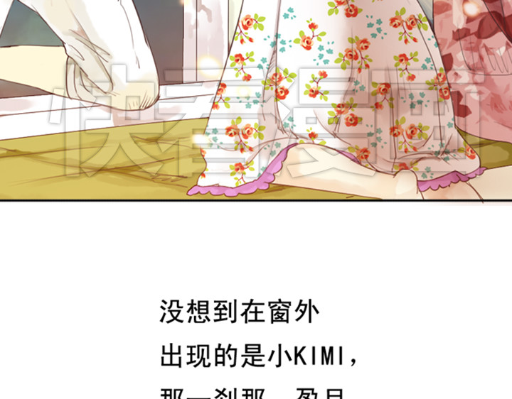 伪装小丑的王子 第3、4话  盈月和裕朗初识 第49页