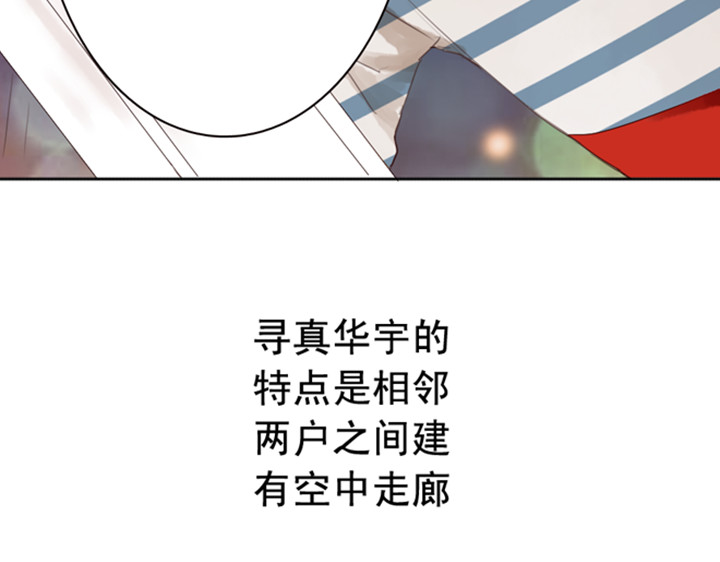 伪装小丑的王子 第3、4话  盈月和裕朗初识 第55页