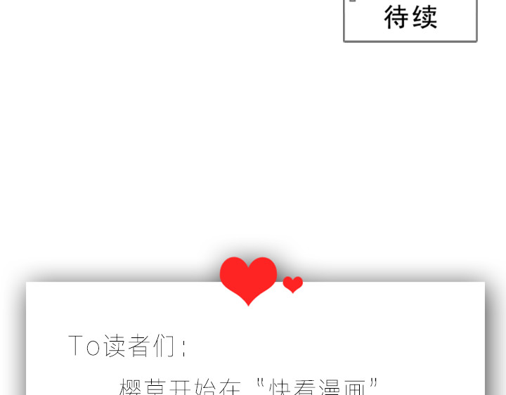 伪装小丑的王子 第3、4话  盈月和裕朗初识 第63页