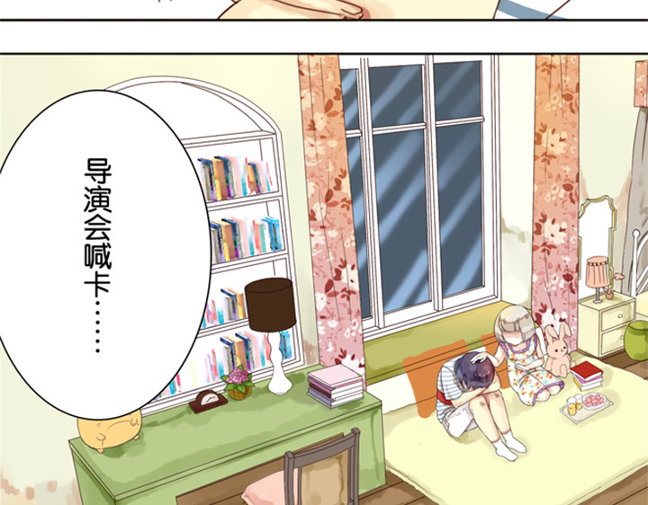 伪装小丑的王子 第3、4话  盈月和裕朗初识 第75页