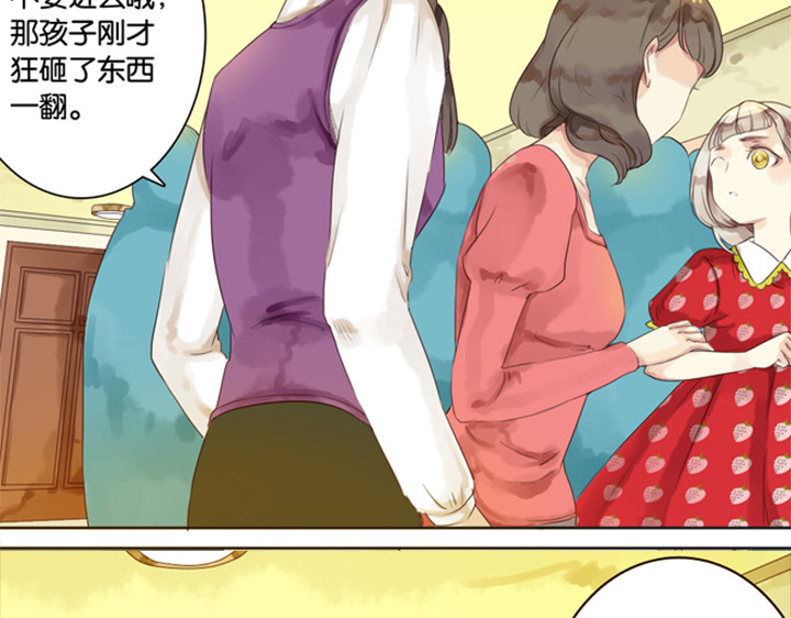 伪装小丑的王子 第3、4话  盈月和裕朗初识 第82页