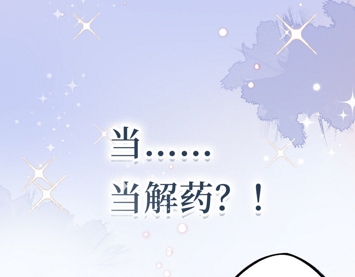 爆宠小萌妃 第1页