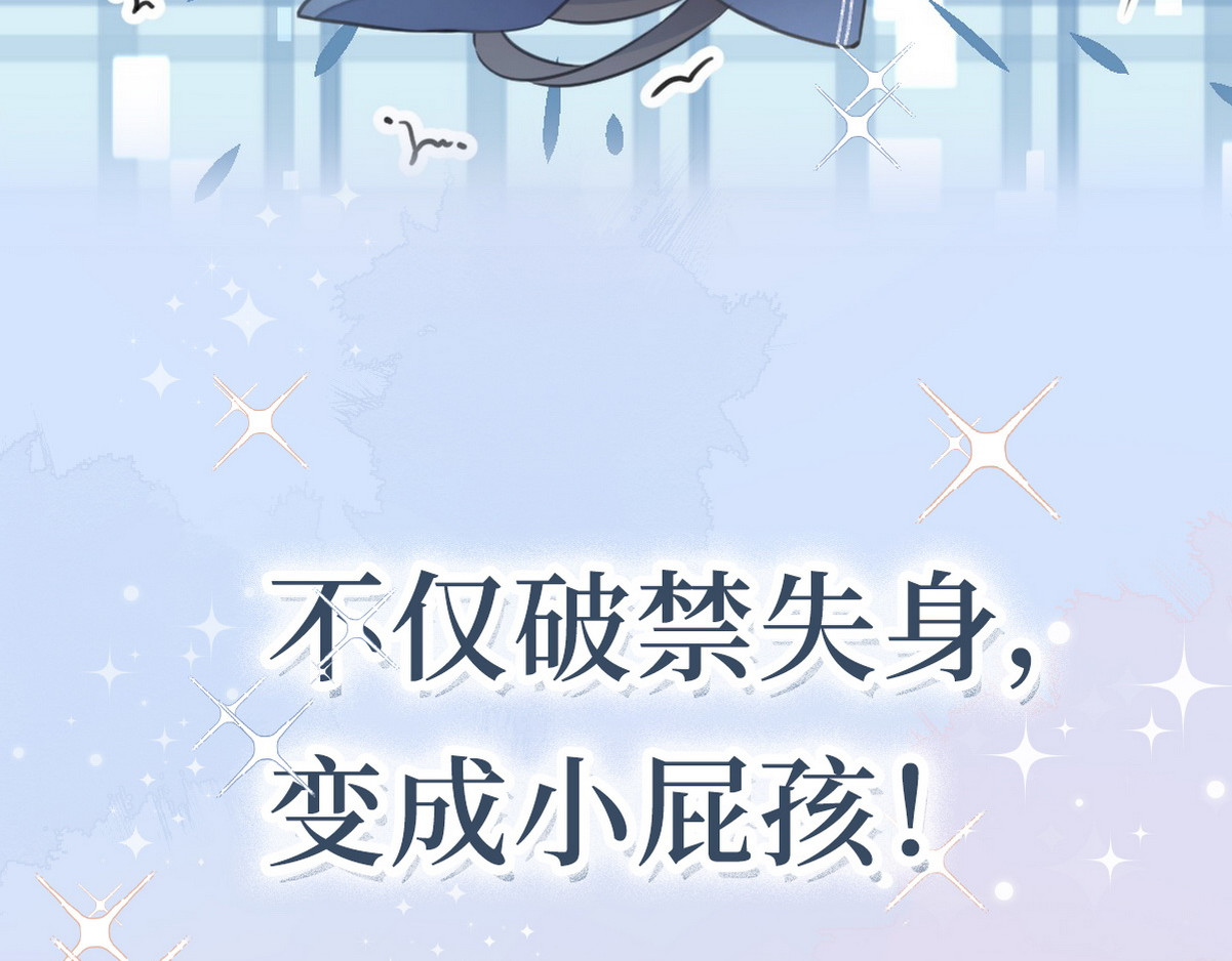 爆宠小萌妃 序章 第11页