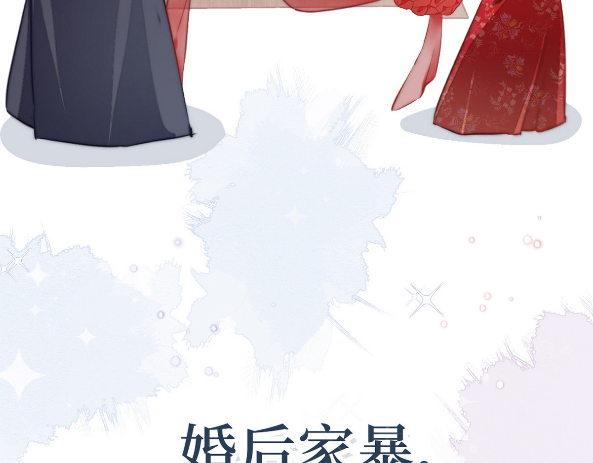 爆宠小萌妃 序章 第19页