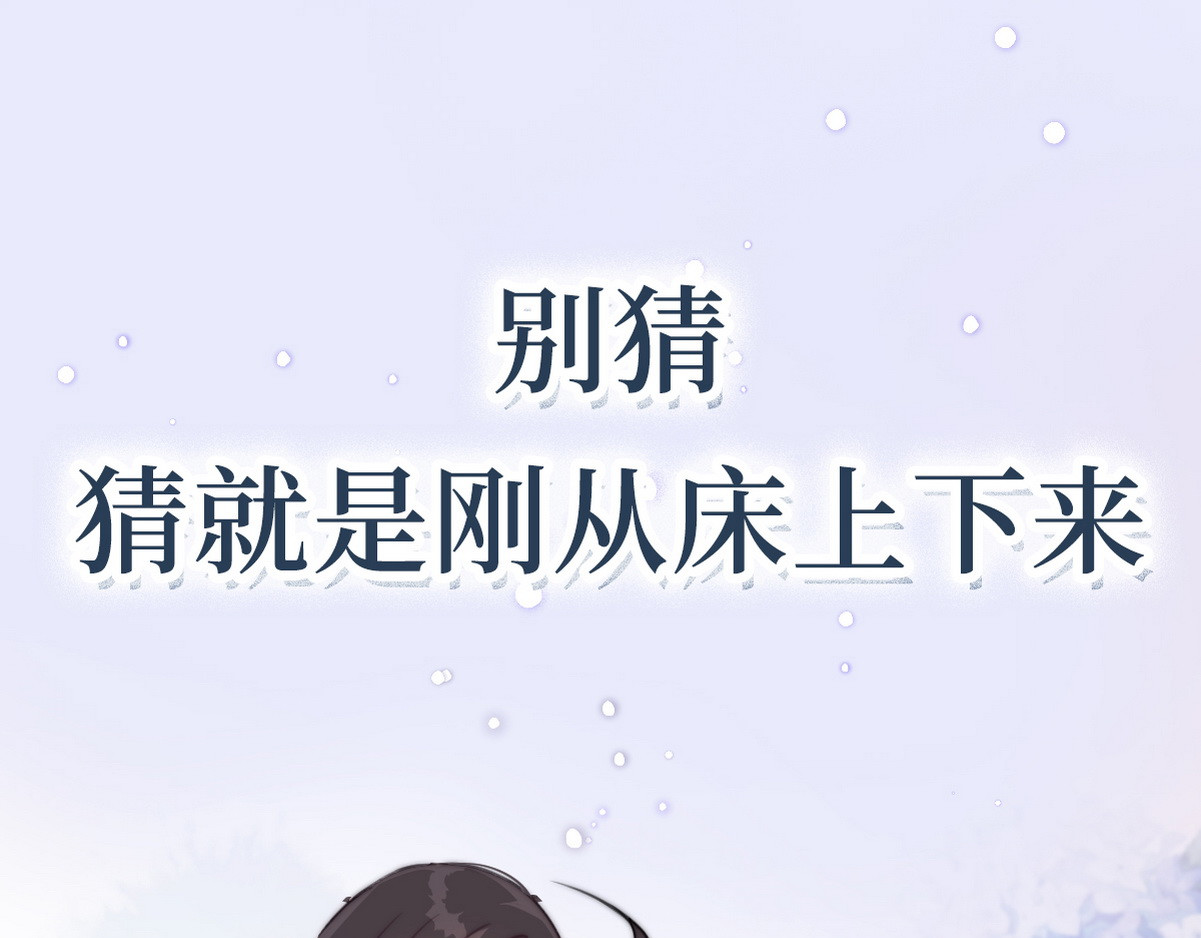 爆宠小萌妃 序章 第28页