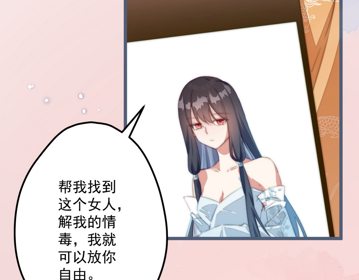 爆宠小萌妃 序章 第35页