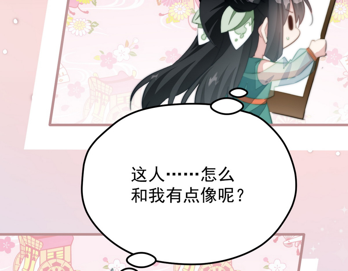 爆宠小萌妃 序章 第37页