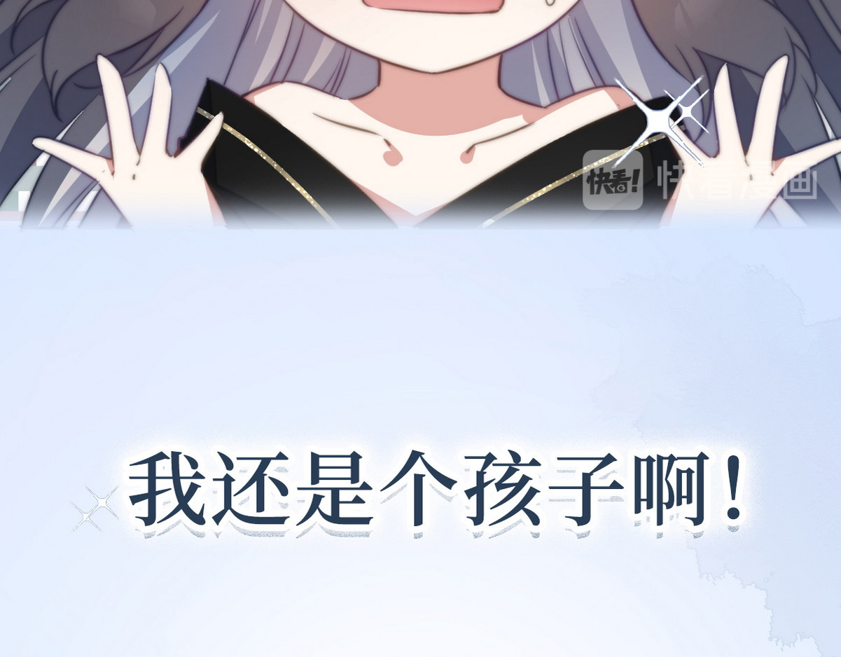 爆宠小萌妃 第7页