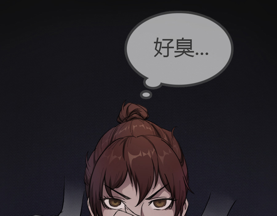 镇狱 鸦 第70页