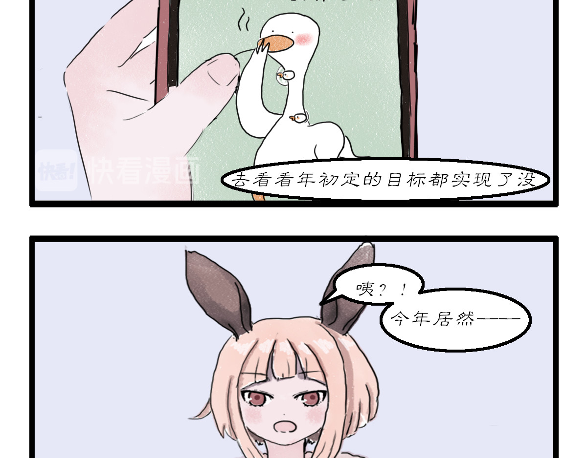 慢画 第15～17话 第2页