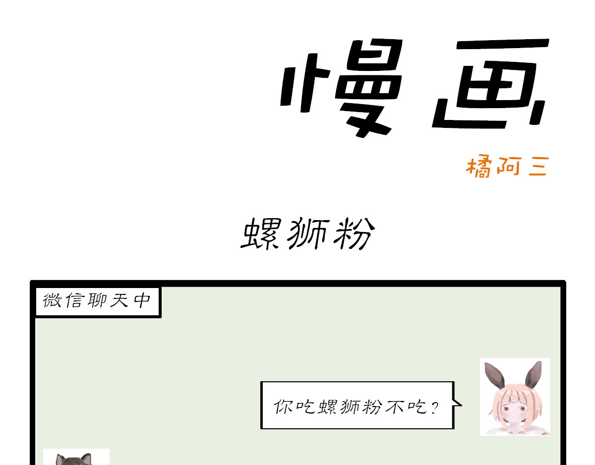 慢画 第15～17话 第11页