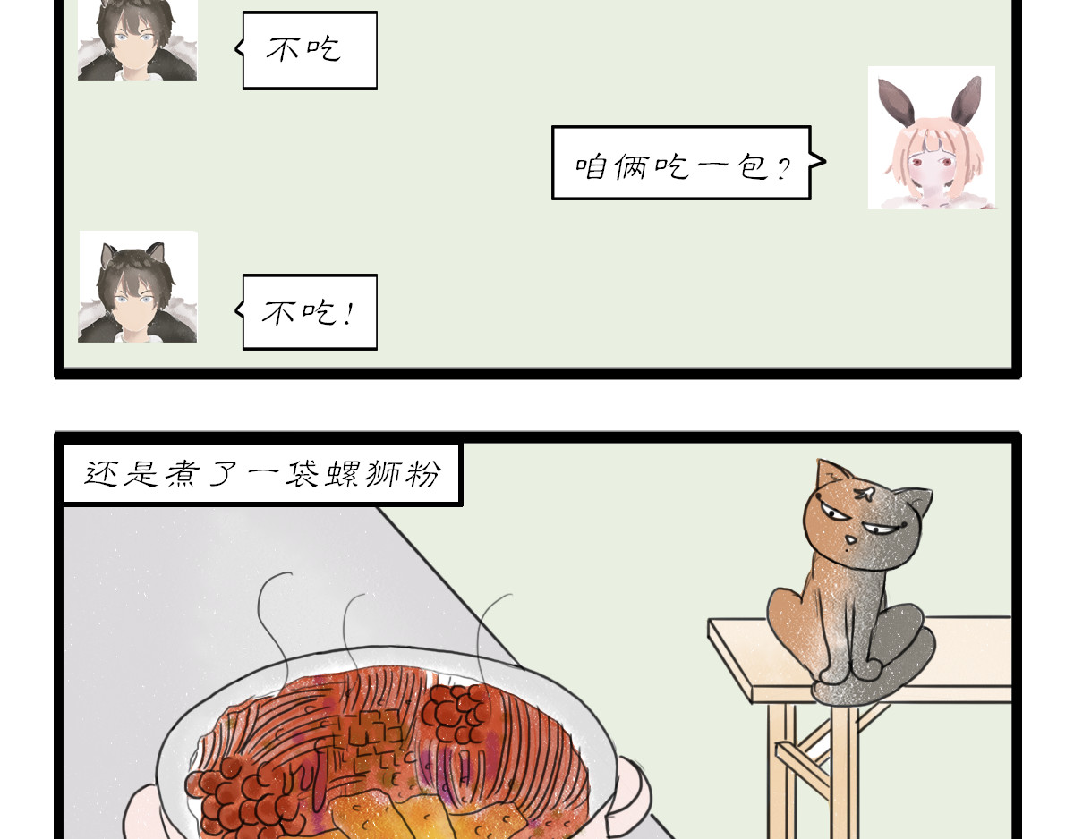 慢画 第15～17话 第12页