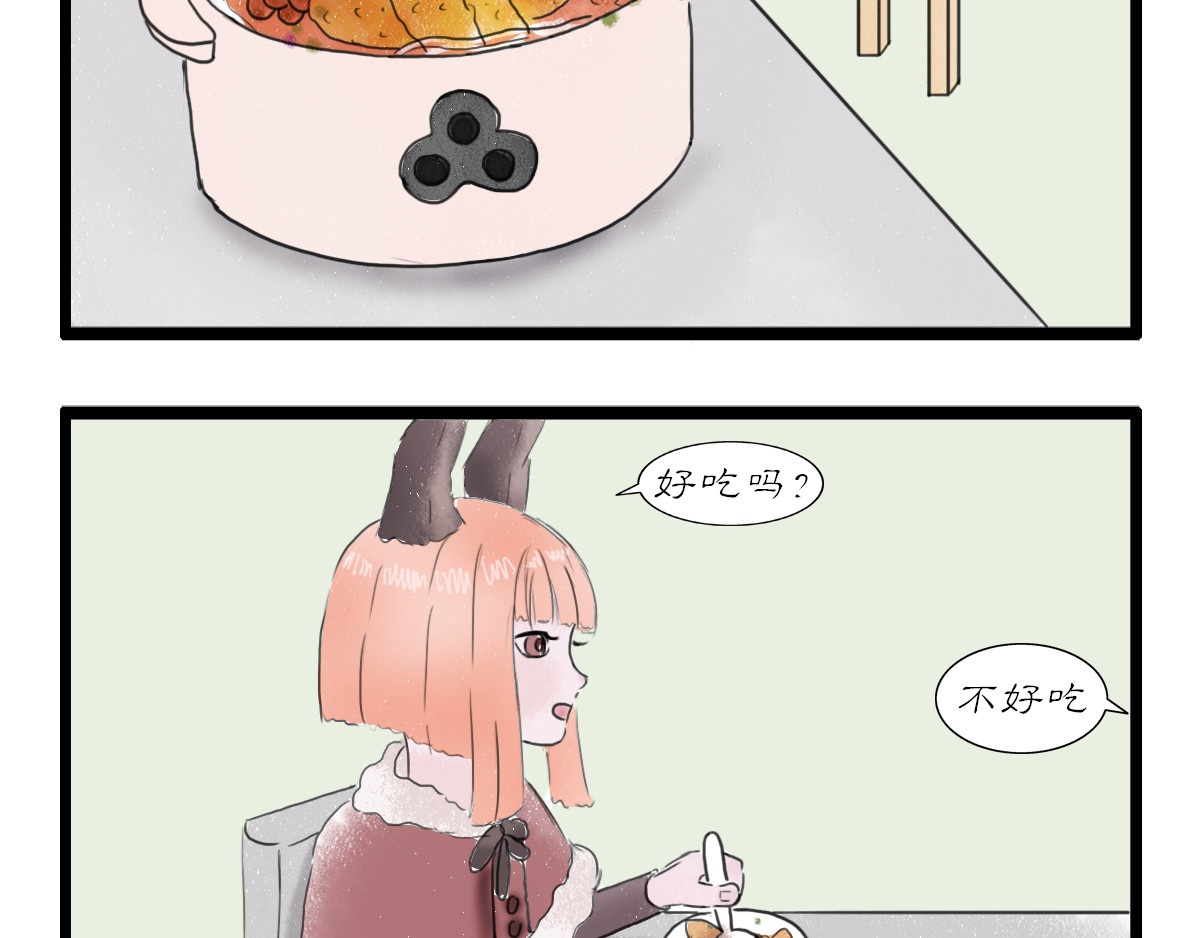 慢画 第15～17话 第13页