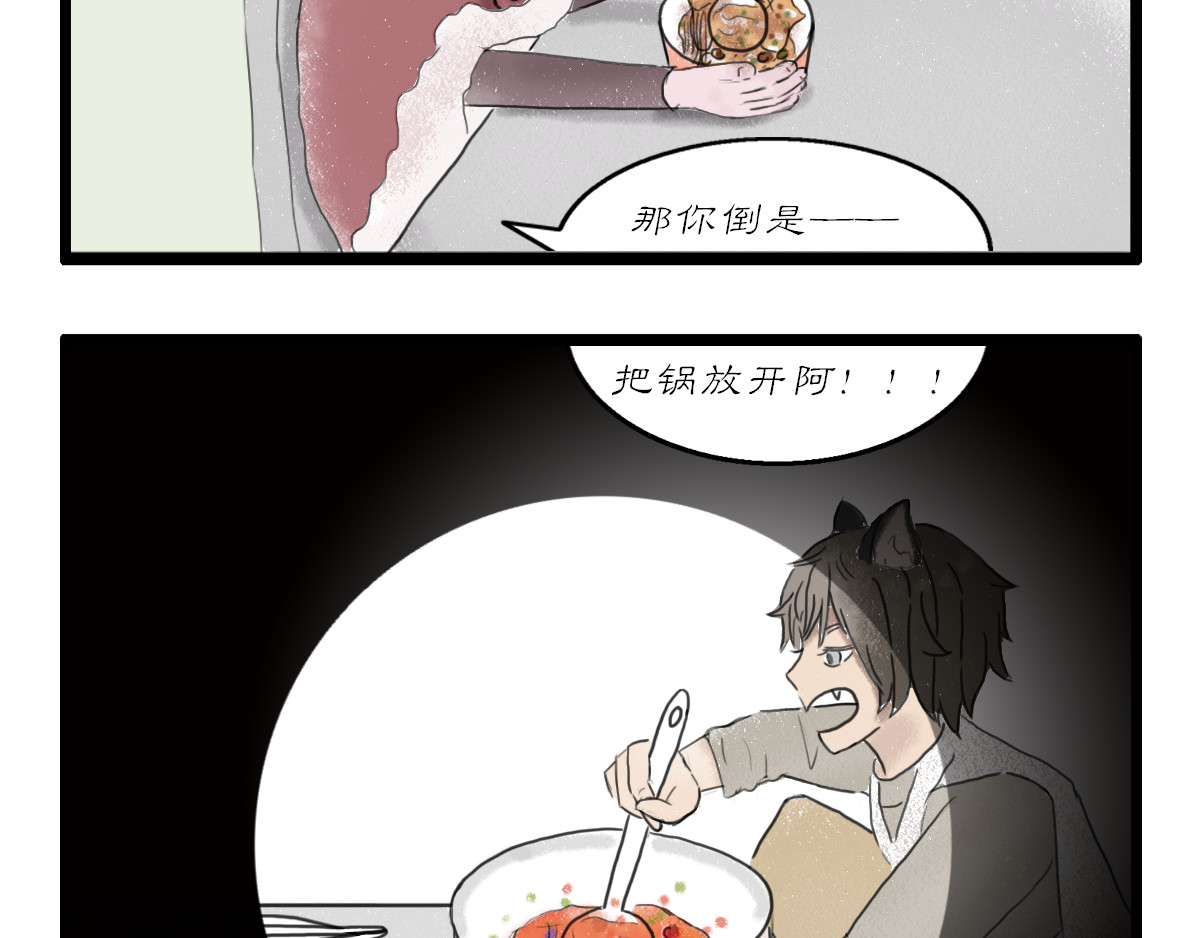 慢画 第15～17话 第14页