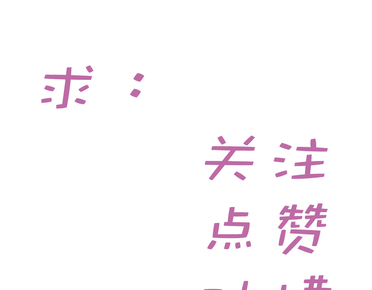 慢画 第15～17话 第16页