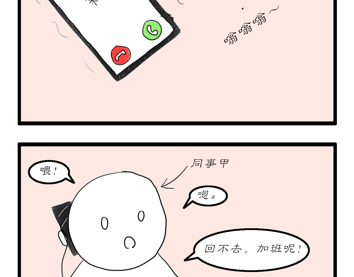 慢画 第15～17话 第7页