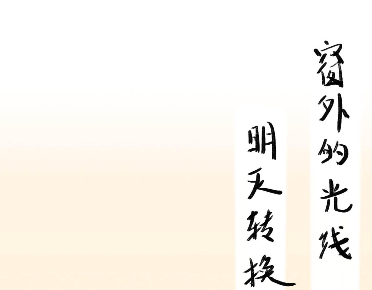归去来 第1页