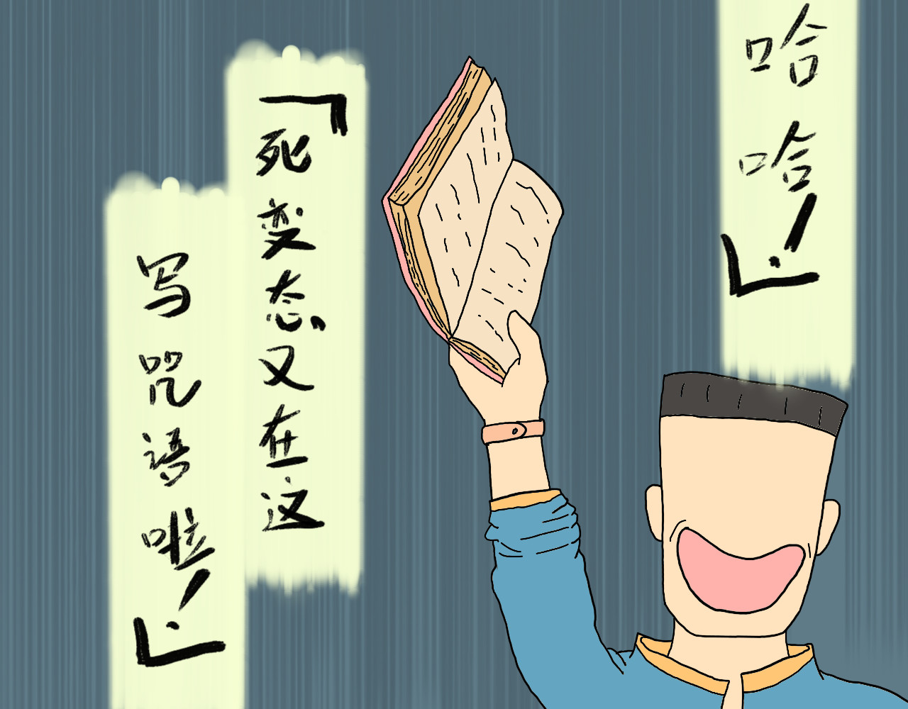 归去来 归去来兮 第11页