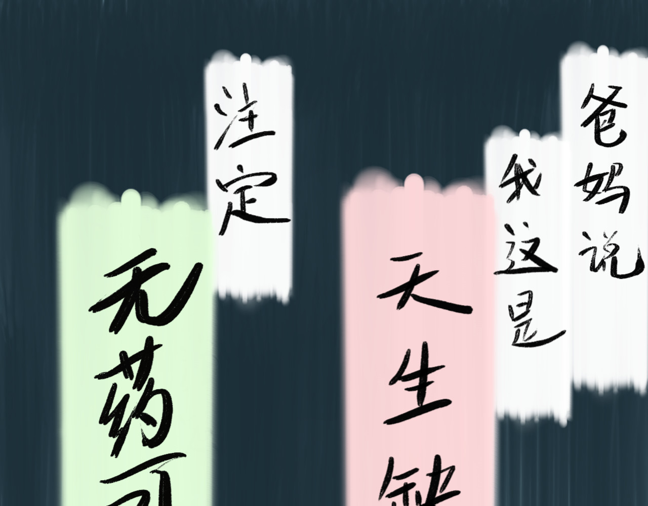 归去来 归去来兮 第15页