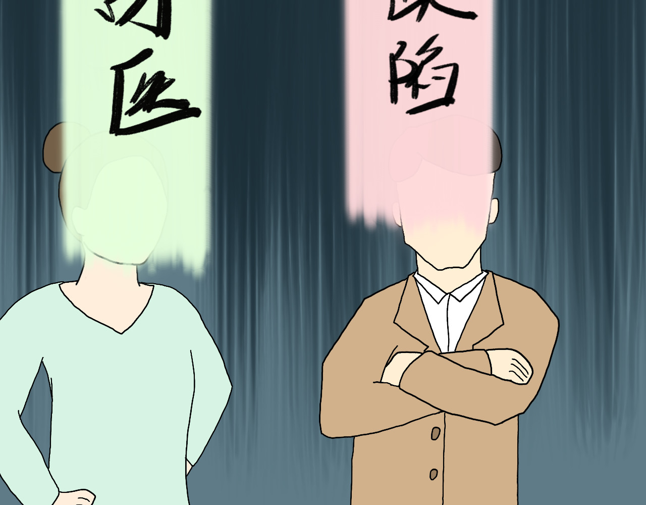 归去来 归去来兮 第16页