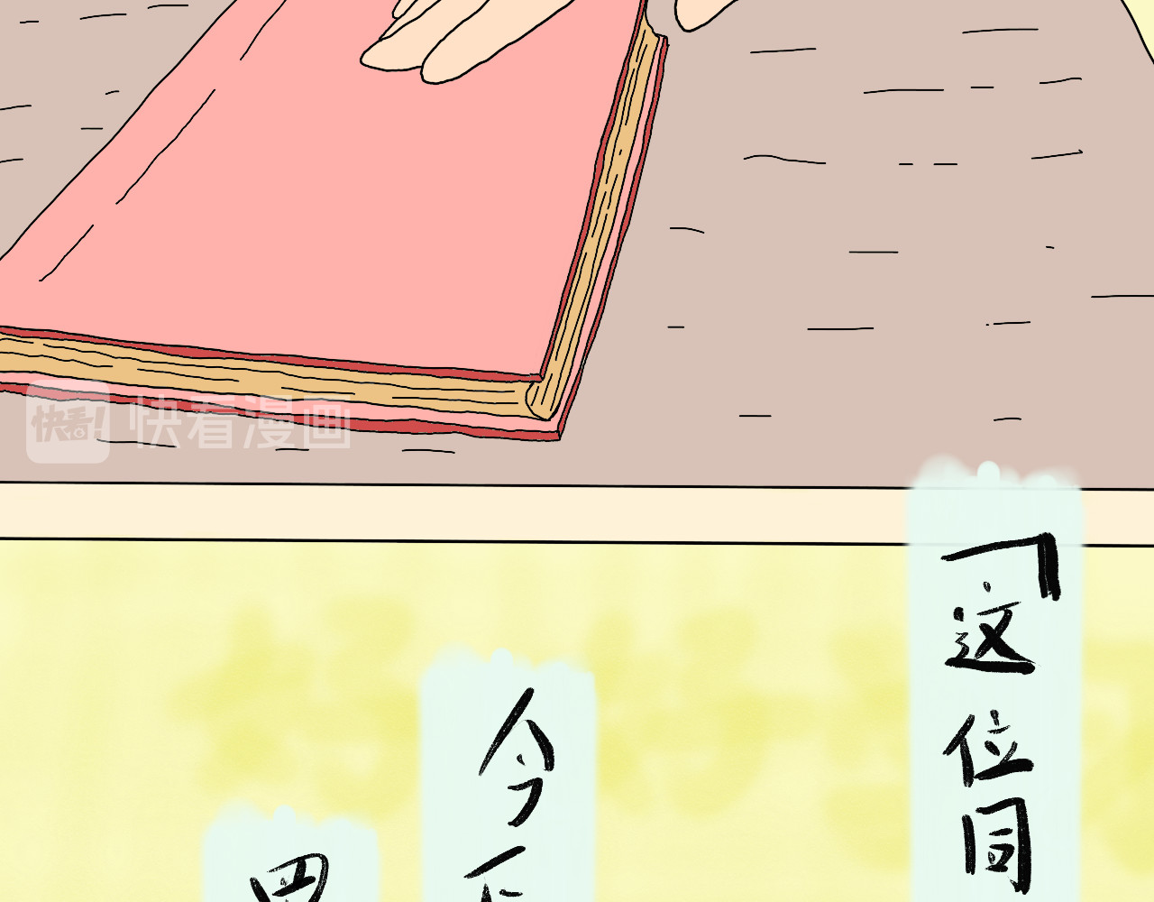 归去来 归去来兮 第26页