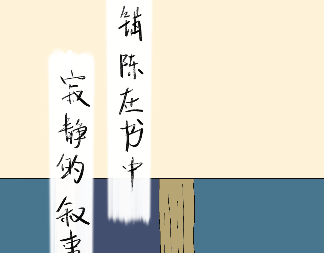 归去来 第4页
