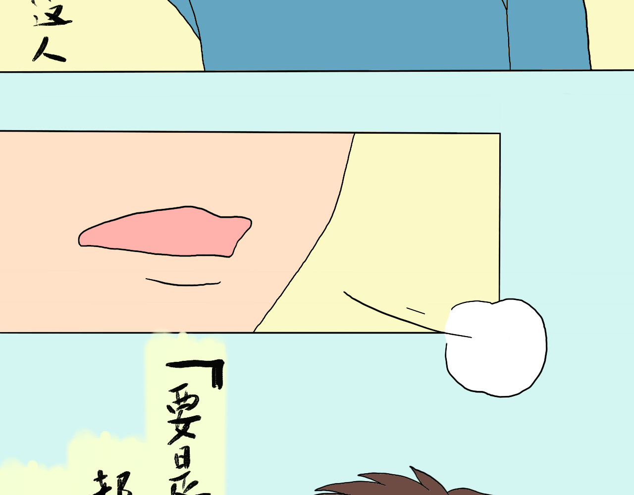 归去来 归去来兮 第35页
