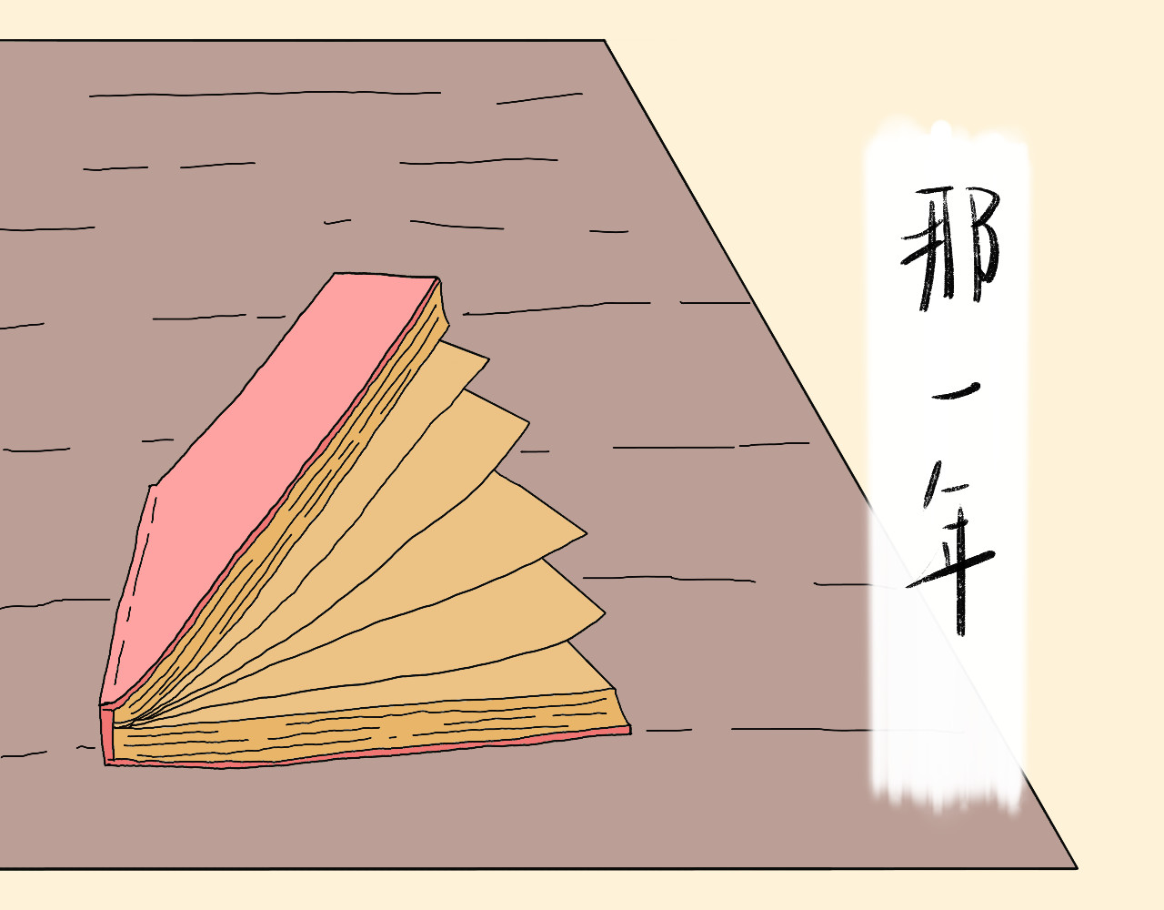 归去来 归去来兮 第37页